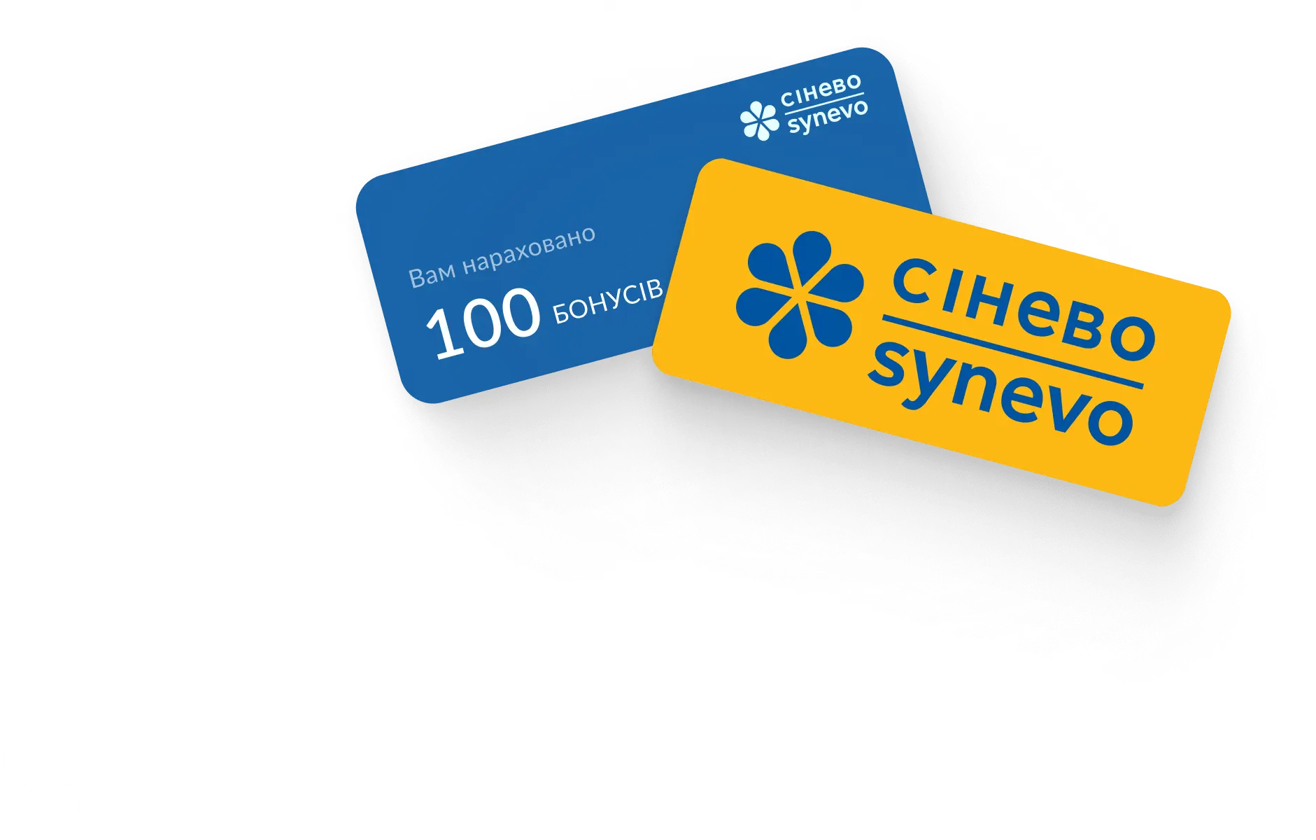 Бонуси нараховуються автоматично і одразу доступні для використання